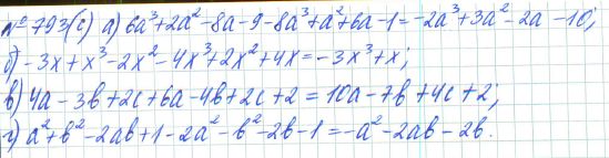 Ответ к задаче № 793 (с) - Рабочая тетрадь Макарычев Ю.Н., Миндюк Н.Г., Нешков К.И., гдз по алгебре 7 класс